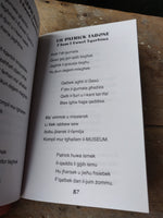 1998 - Karmena Iktibli Poezija