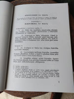 1975 - Kostituzzjoni tar-Repubblika ta' Malta